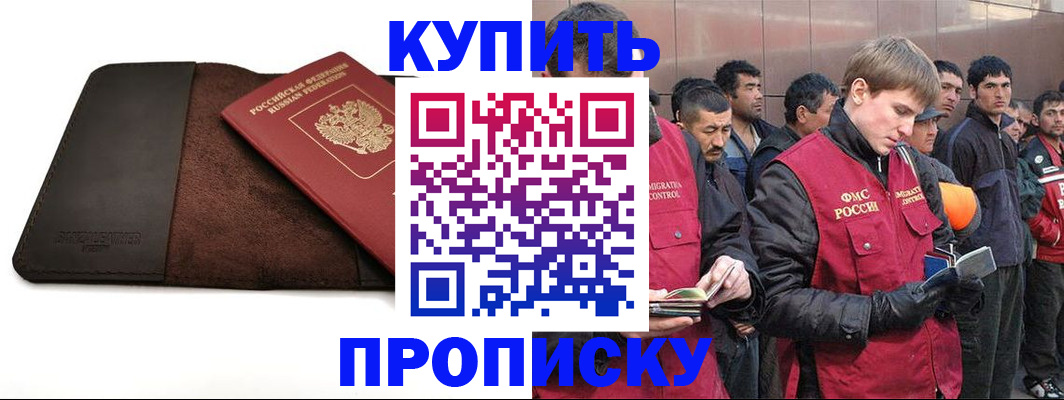 временная прописка в Нерехте