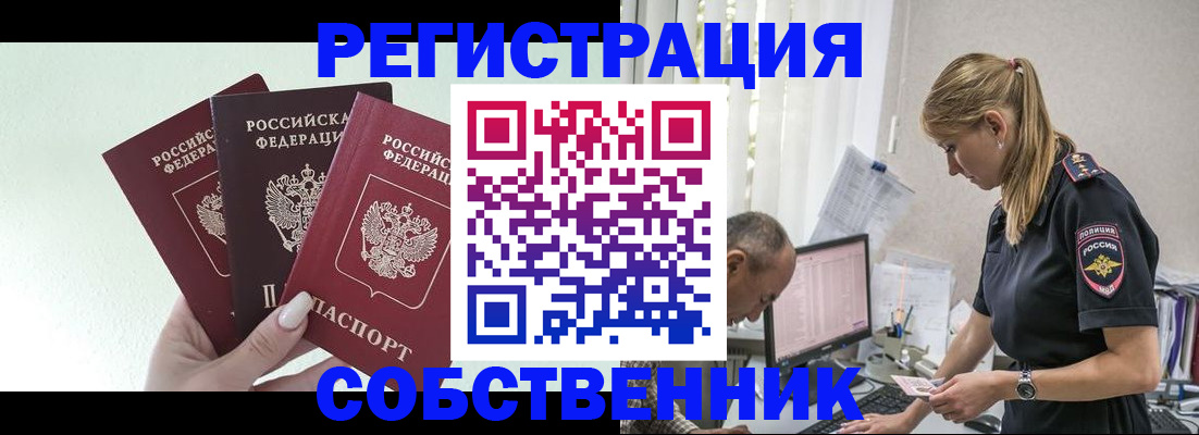 временная регистрация для школы в Нерехте